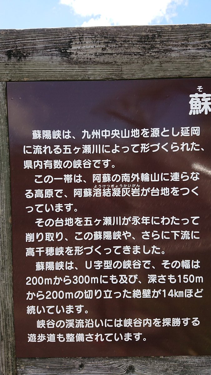 熊本県清和村「蘇陽峡」です。
眼下にﾀﾞｲﾅﾐｯｸな渓谷がのぞめます。
「東洋のグランドキャニオン」と記してありました。
涼しく広大でとても良いロケーションですが、誰もいません。
風の音と沢山の虫の声だけが聞こえる。
幸福感にどっぷりです。