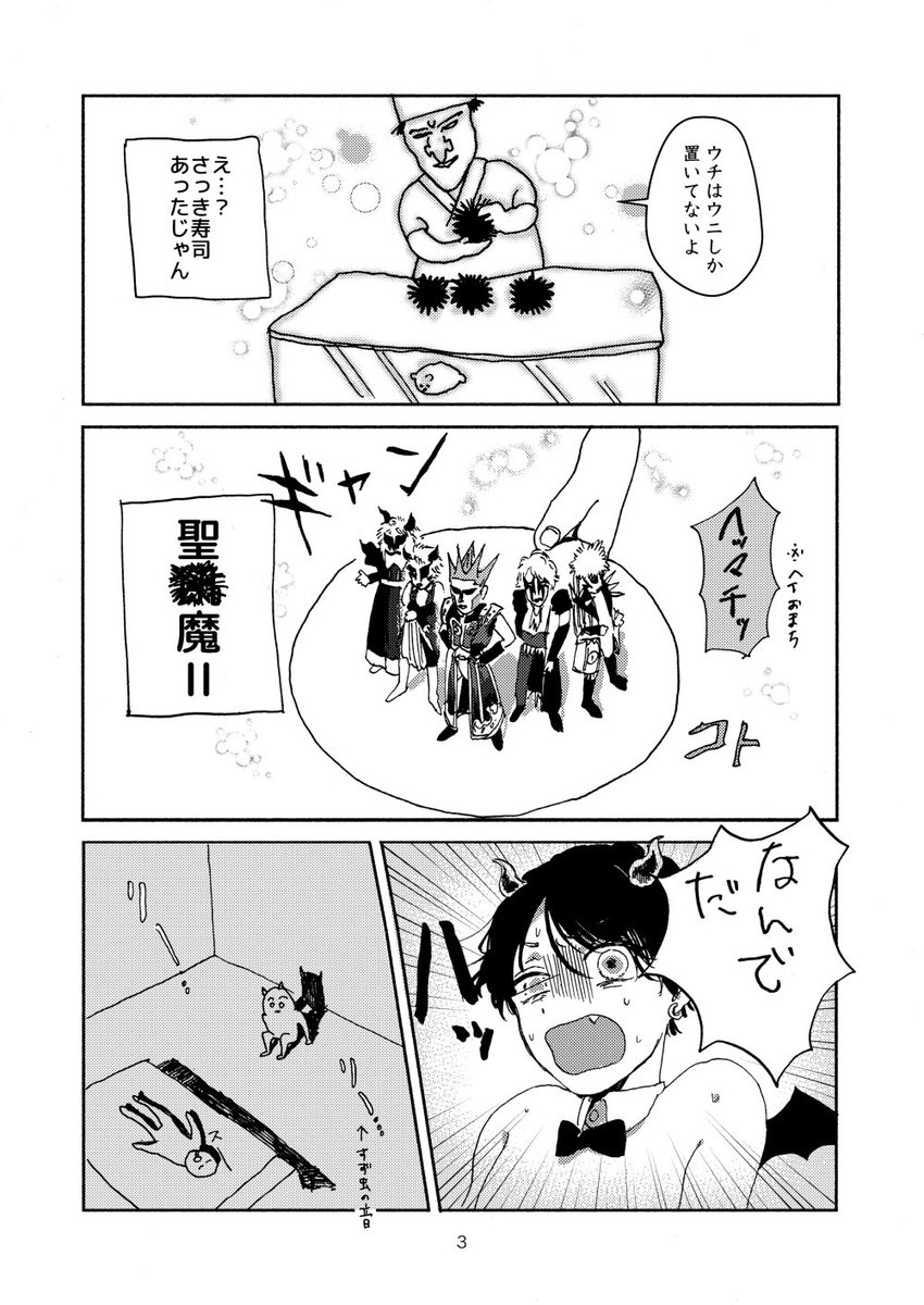 #創作BL なんとかして淫夢を見せたい夢魔VS絶対にアホな夢しか見ない男 