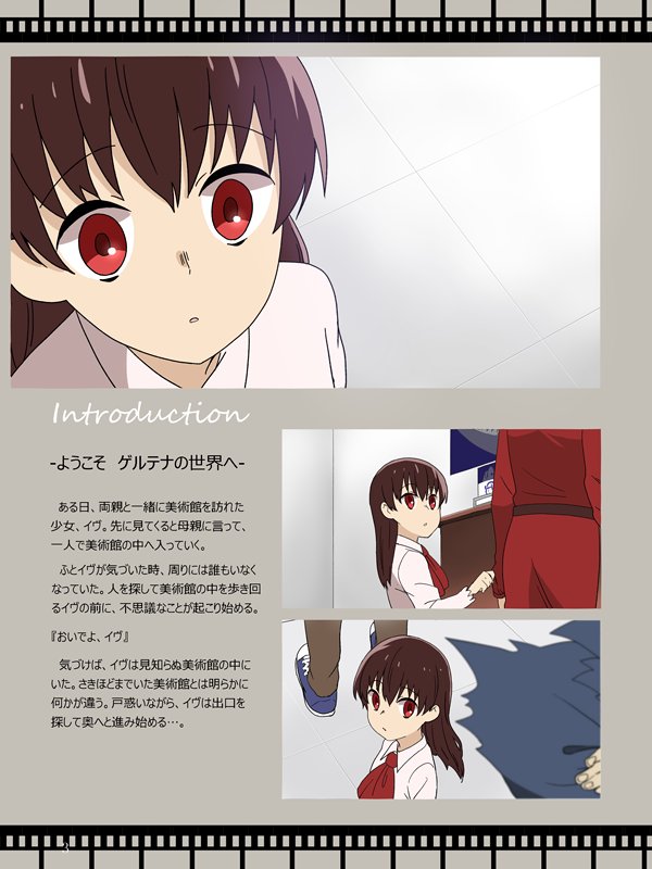 あしゃひ リメイク版やったー 手元に在庫あるので自家通販してます Ib G Art Animation Book T Co Znjkfafrny もしibが劇場アニメ3部作になったらいいな ってパンフレット風同人誌です 昔作ったアニメ風 動画はこちら
