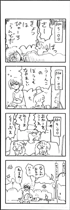 こももまんが471 