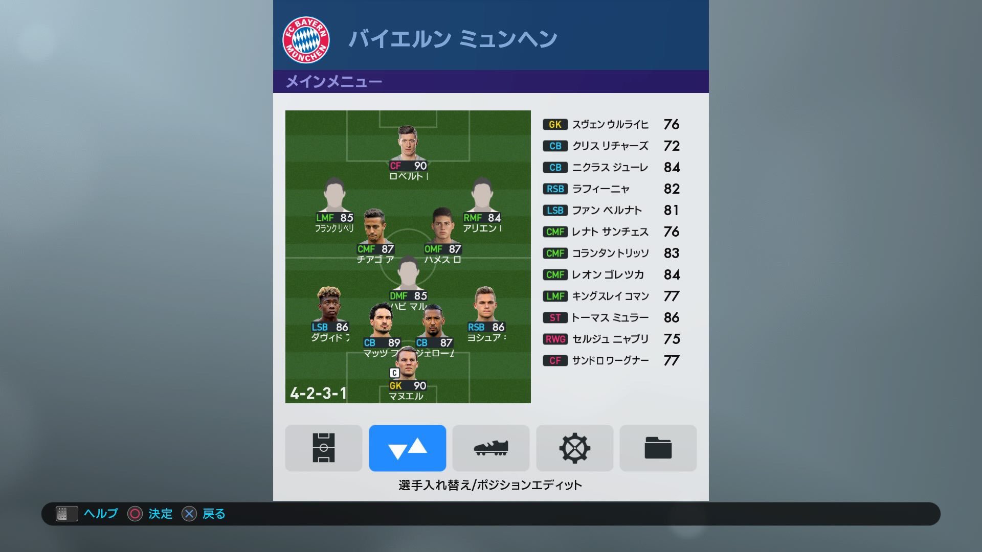 ラフィーニャ ウイイレ14