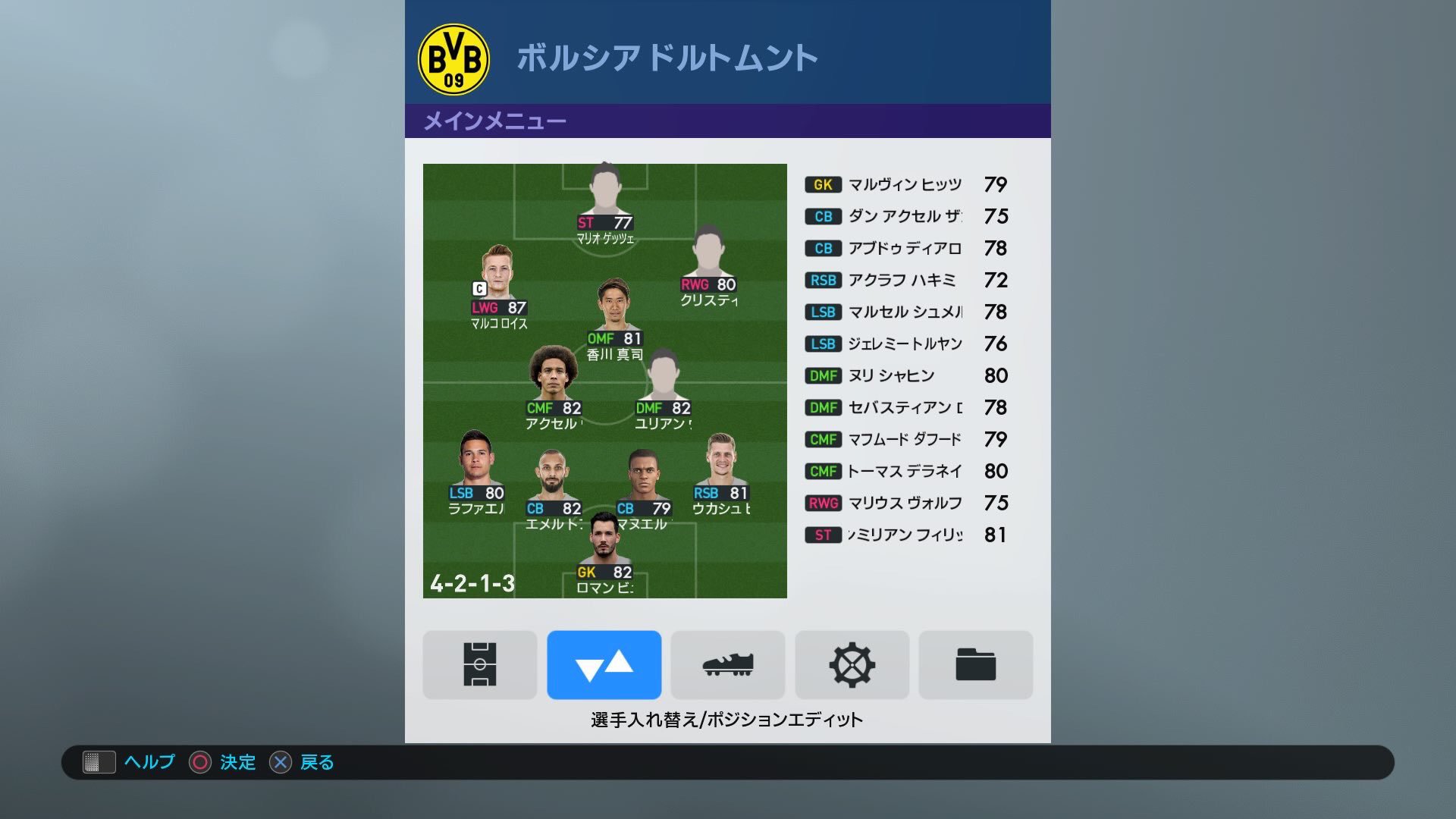 Twitter 上的 Thv Media Efootball22 ブログのダウンロード先リンクを更新しました バイエルン Amp ドルトムントの日本語verのチームインポートが可能です ダウンロードは固定ツイートから Pes19 ウイイレ19 T Co 515tedkdi9 Twitter