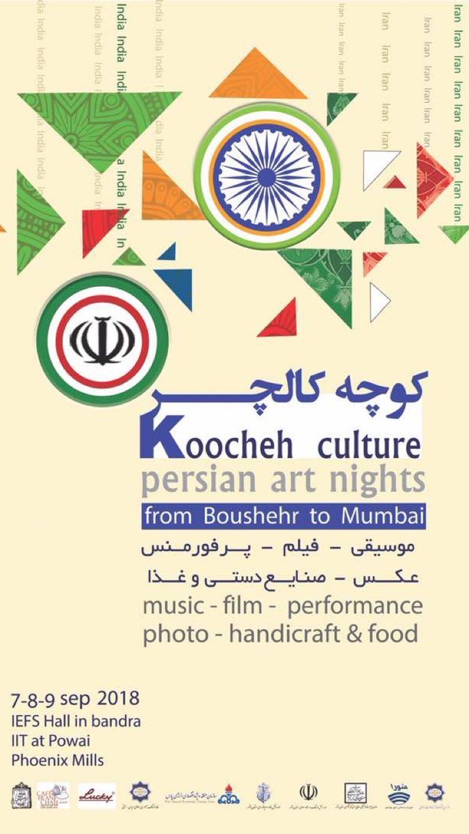 کوچه کالچر - هفته فرهنگی #بوشهر در #هند
از ۱۳ شهریور به‌مدت ۱۰ روز در بندر بمبئی
from #Bushehr to #Mumbai