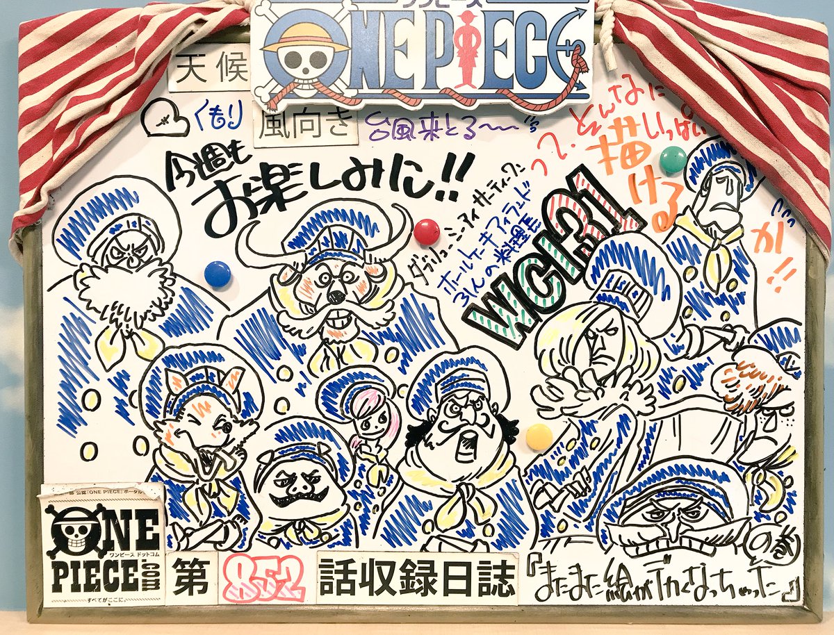山口勝平 宇宙なんちゃらこてつくん 4 7放送開始 ワンピース このあとぬぐ 先週の分もぬぐ T Co Rhlfu3lxao Twitter