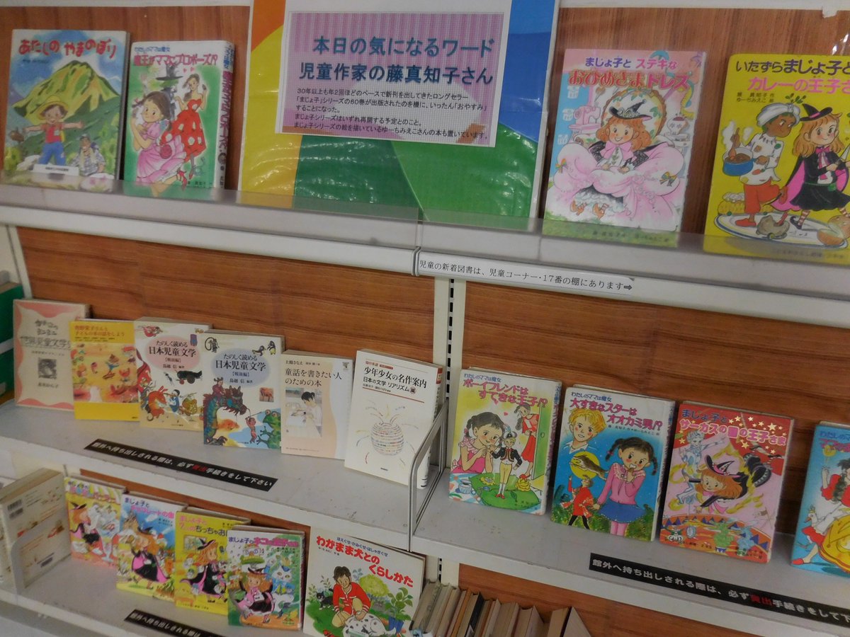 藤真知子 Twitter Search Twitter 藤真知子 Twitter Search Twitter