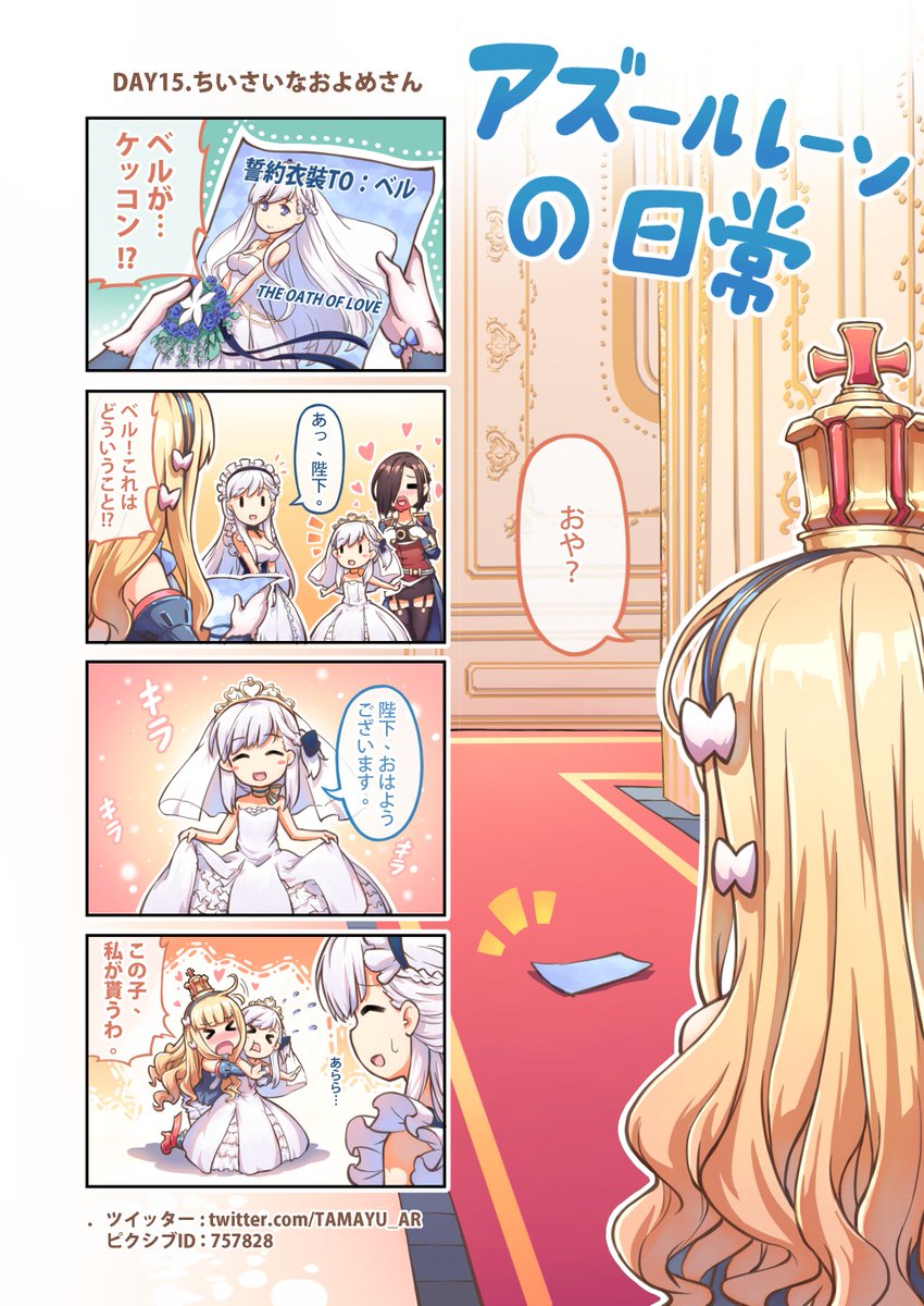 #アズールレーン #四コマ漫画 #ベルファスト 
#ベルちゃん #クイーン・エリザベス
第十五話が更新されました!       
ちょっと試しに漫画に色を付けてみたんです

ピクシブ:https://t.co/Fpyd0GbcBL 