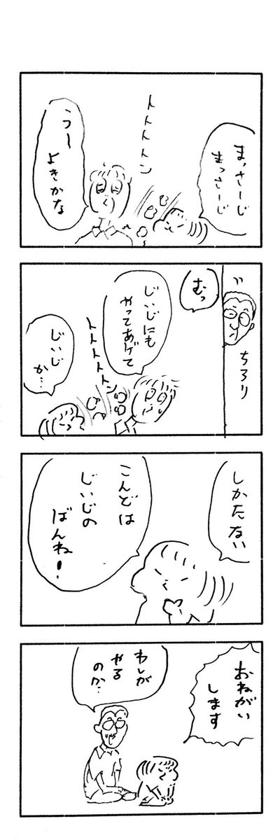 こどもまんが classics 実家へ… 