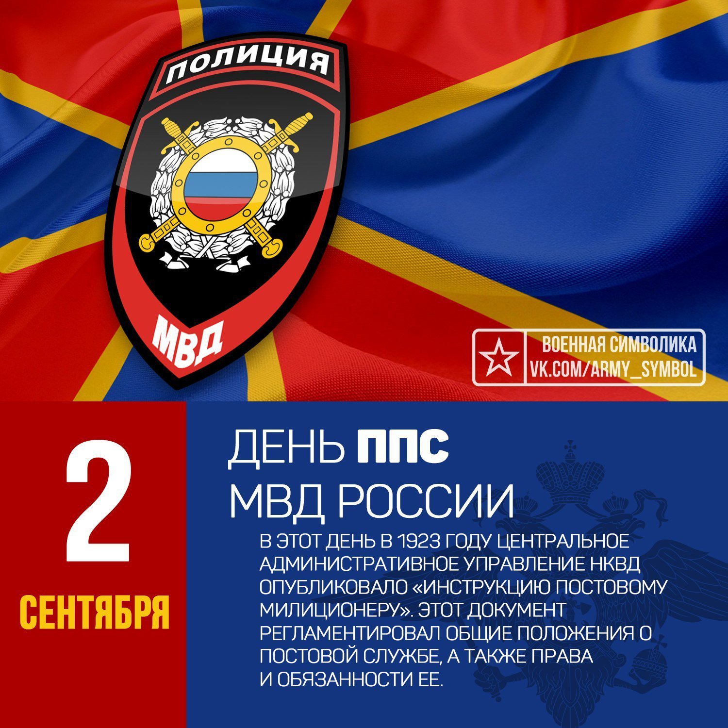 Картинки день ппс поздравления