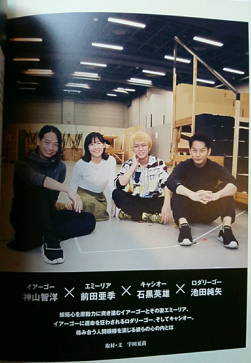 前半 W シェイクスピア 中村芝翫 オセロー 18年9月2日 26日新橋演舞場 感想まとめ Togetter 前半 W シェイクスピア 中村芝翫 オセロー 18年9月2日 26日新橋演舞場 感想まとめ Togetter