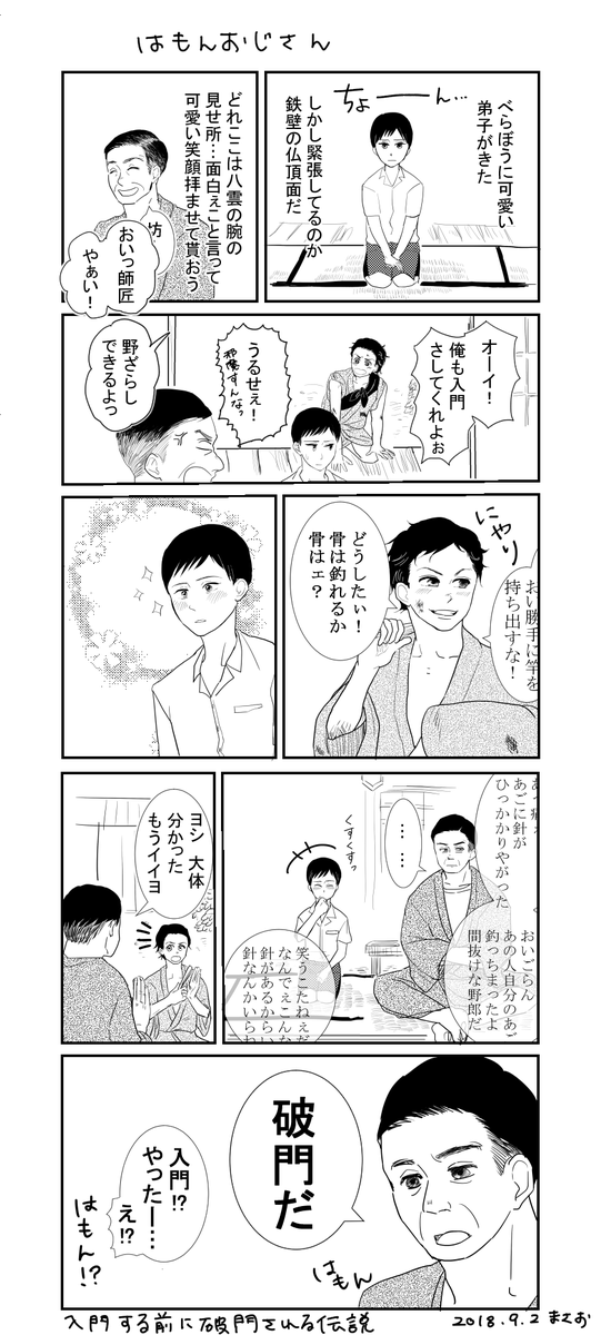 他ジャンルです…
落語心中沼に落ちました 導かれるように助菊一直線で愛され菊比古が本命 