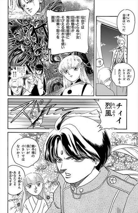 カルラ舞う を含むマンガ一覧 古い順 ツイコミ 仮 カルラ舞う を含むマンガ一覧 古い順 ツイコミ 仮
