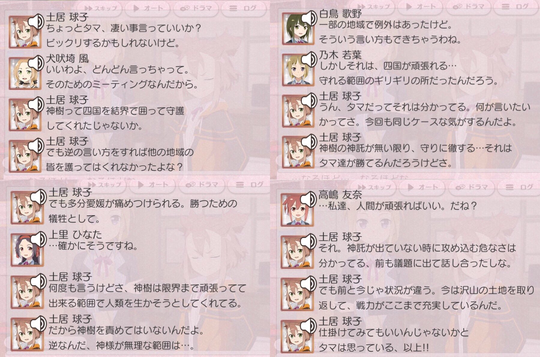 のか Twitterissa 土居球子生誕祭18 土居球子生誕祭 土居球子 乃木若葉は勇者である のわゆ 結城友奈は勇者である Yuyuyu ゆゆゆ たまっち先輩おめでと 私の好きなシーン集めてみた 1番良いシーンは別にあるけど残酷だから今日はやめる 1 壁ドン のか Twitterissa 土居球子生誕祭18 土居球子生誕祭 土居球子 乃木若葉は勇者である のわゆ 結城友奈は勇者である Yuyuyu ゆゆゆ たまっち先輩おめでと 私の好きなシーン集めてみた 1番良いシーンは別にあるけど残酷だから今日はやめる 1 壁ドン