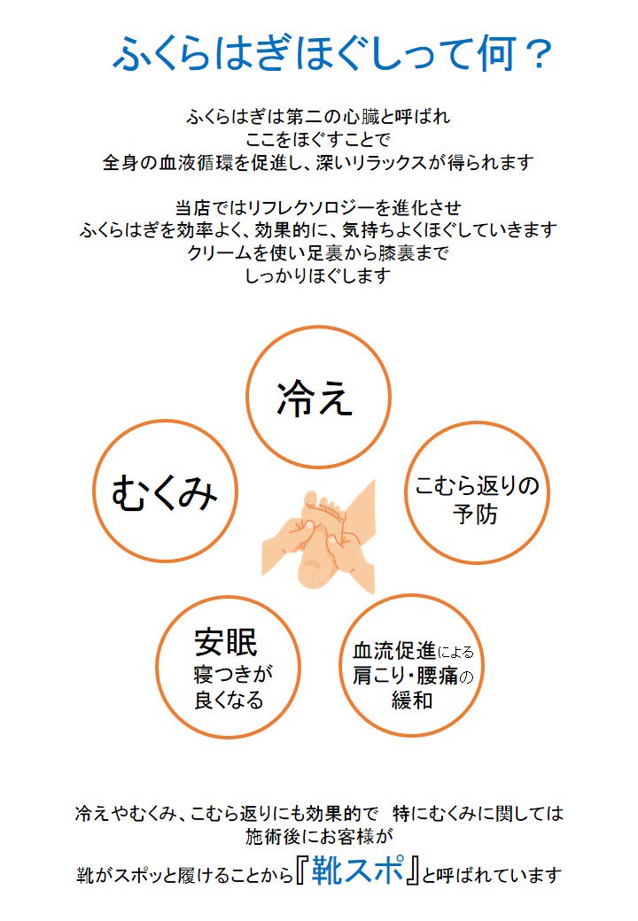 おはようございます
本日も11:00～21:00まで
営業しています

今日も元気にがんばります
#むくみ #むくみ解消 