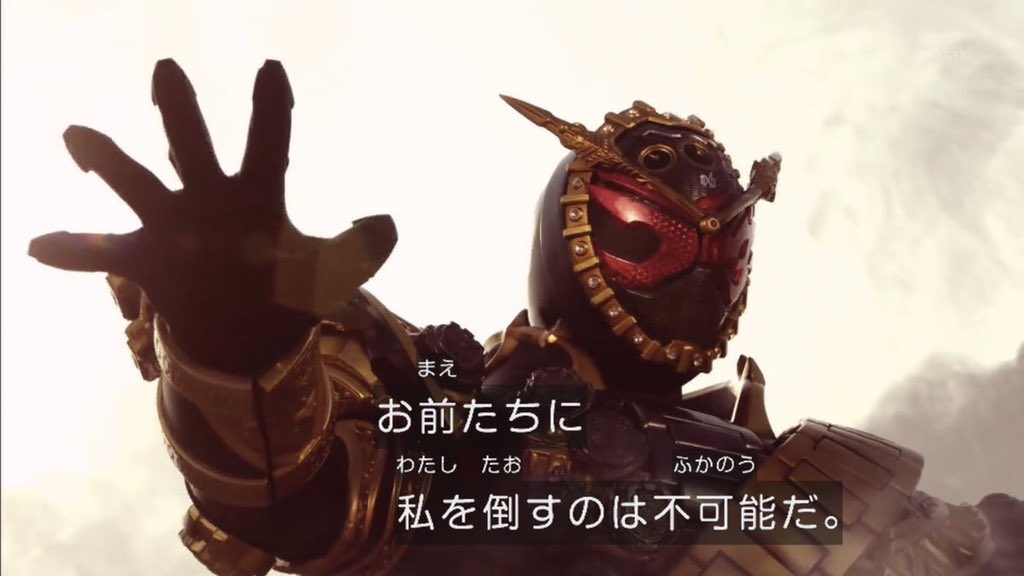 ジャグラスジャグラー Twitterissa 仮面ライダージオウ 第1話の感想 オーマジオウのソフビ欲しい 仮面ライダージオウ 最低最悪の魔王
