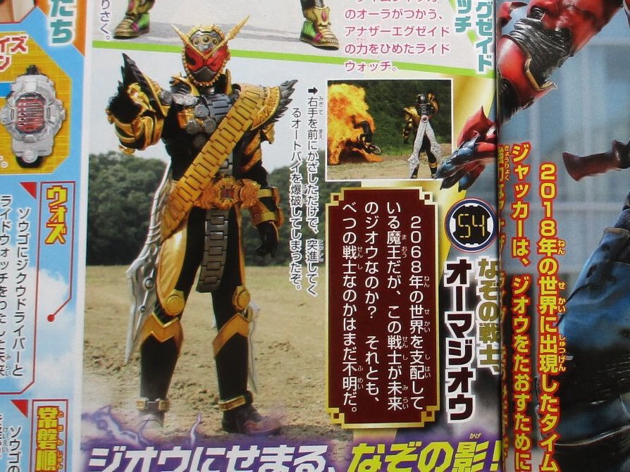 ジャグラスジャグラー Twitterissa 仮面ライダージオウ 第1話の感想 オーマジオウのソフビ欲しい 仮面ライダージオウ 最低最悪の魔王