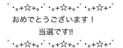 kanarazutousen's tweet photo. 当選祈願するためのアカウントです✨
フォロー＆RTしたひと全員当選！！

さ、どーぞ、🔄 https://t.co/vMRlyHX3HK