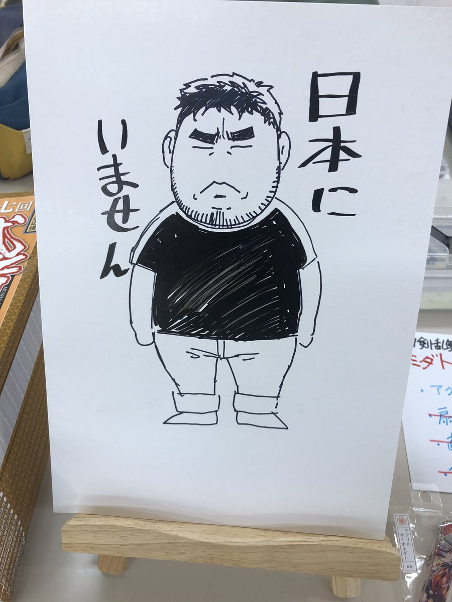 mushae_nomaoi's tweet photo. アーツ千代田3111で開催中の #武者絵展 最終日スタートしました。本日は混雑が予想されますので再入場はお断りしております。来場時に参加作家が会場にいる場合、返礼対応させていただく場合がありますので皆さまお誘い合わせの上ご来場下さい。最終日は17時までです。 https://t.co/zjIiTdHHHX