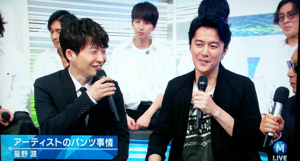 すいほあん Sur Twitter 止まらないパンツの話 星野源 福山雅治 タモリ Mステ すいほあん Sur Twitter 止まらないパンツの話 星野源 福山雅治 タモリ Mステ