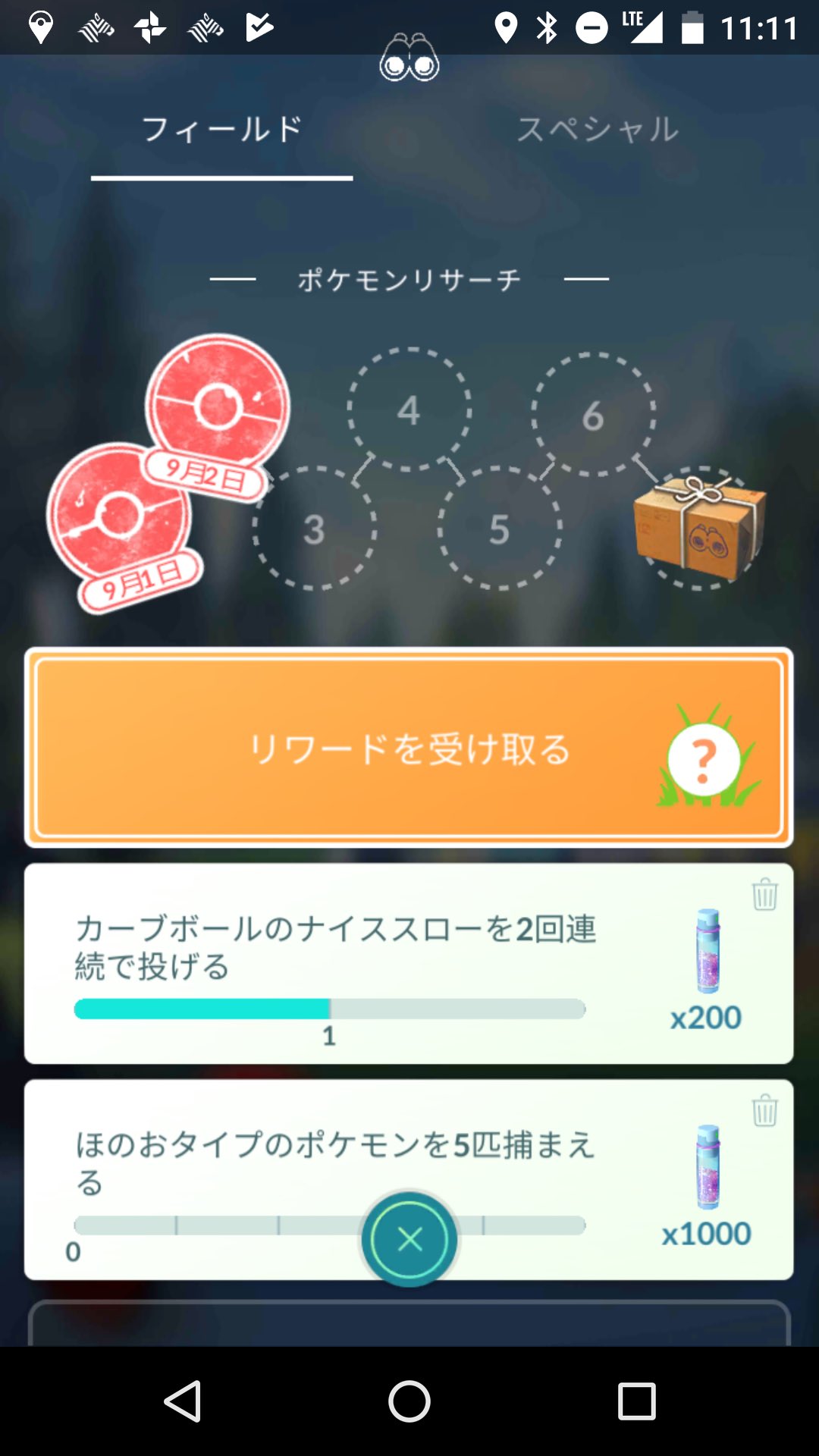 廃課金おじさん Tl40赤 新リサーチタスクの銀パイル 飴2倍 捕獲率1 8倍 ですが Lvが低い もしくは未完了 だと砂1000のタスクに変わります 低トレレベの方はお気をつけください ポケモンgo ぎんのパイルのみ 銀パイル T Co Ddu4bsweup