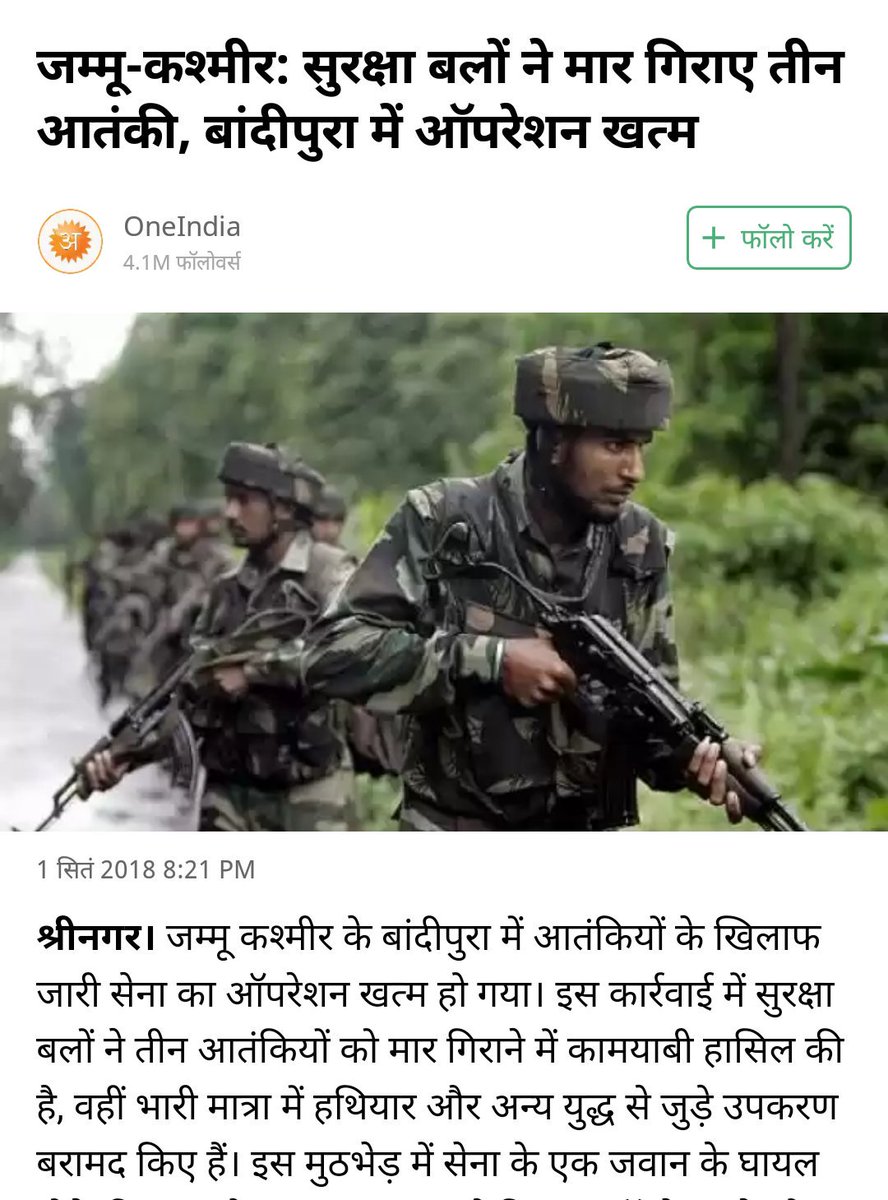 GauravINDARMY's tweet image. Weekend special
3 सुअर का खात्मा by #INDARMY
जय हिंद