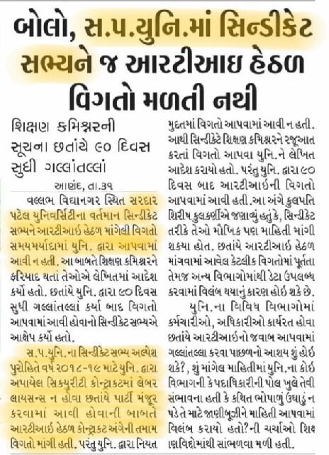 AlpeshPurohit1's tweet photo. #Ap
#SPU
#Syndicate_Member
#Media_Coverage
#Fight_Against_Antidemocracy https://t.co/dqKPwGJnSW