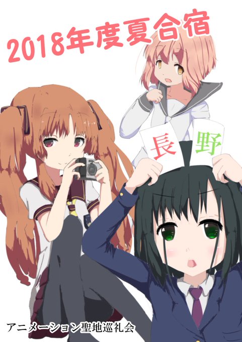 アニメ聖地のtwitterイラスト検索結果 アニメ聖地のtwitterイラスト検索結果
