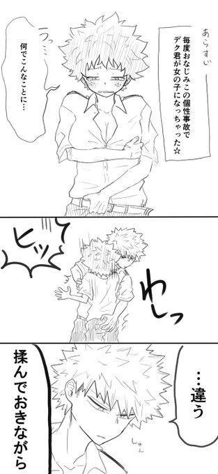 平成最後の夏限定勝デク好きと繋がりたいのtwitterイラスト検索結果 平成最後の夏限定勝デク好きと繋がりたいのtwitterイラスト検索結果