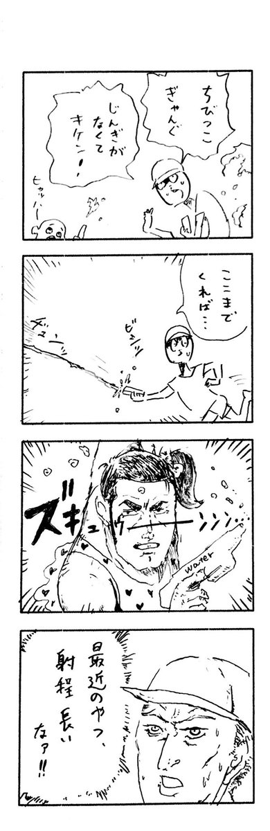こどもまんが classics 夏の終い 