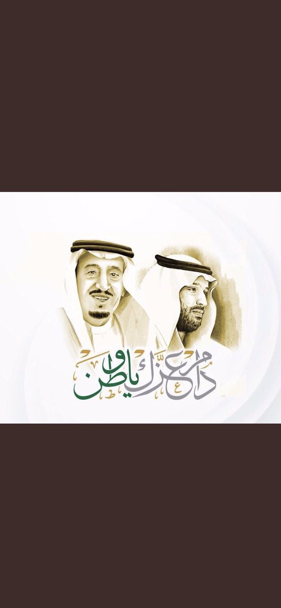 mesfer95's tweet image. RT @mesfer95: #دام_عزك_ياوطن
رَبِّ اجْعَلْ هَـذَا البَلَدا آمِناً﴾  💚💚