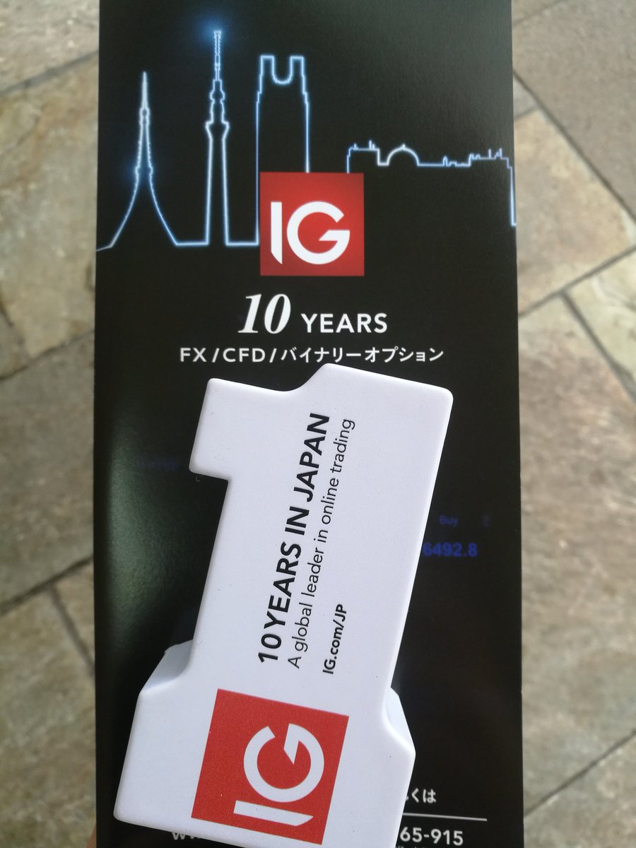 British_Weekend's tweet photo. 世界No.1オンライン証券会社の #IG さんのブースもあります！
日本は今年10周年を迎えたそうです✨
FXやCFDなど気になる方はぜひお立ち寄りください😊
No.1の形をしたストレス発散できるグッズもいただいちゃいました😆
#グレートブリティッシュウィークエンド https://t.co/FMD3EeUt8G