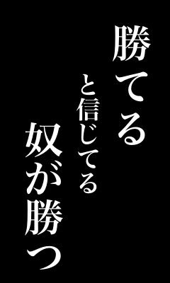 טוויטר 受験勉強アカウント בטוויטר 受験勉強名言 勝てると信じてる奴が勝つ 受験勉強に限らずどんなこともまずは勝てると自分を信じることから 根拠のない勝てる から 努力に基づいた勝てる にするために今後悔しないように勉強しよう T Co