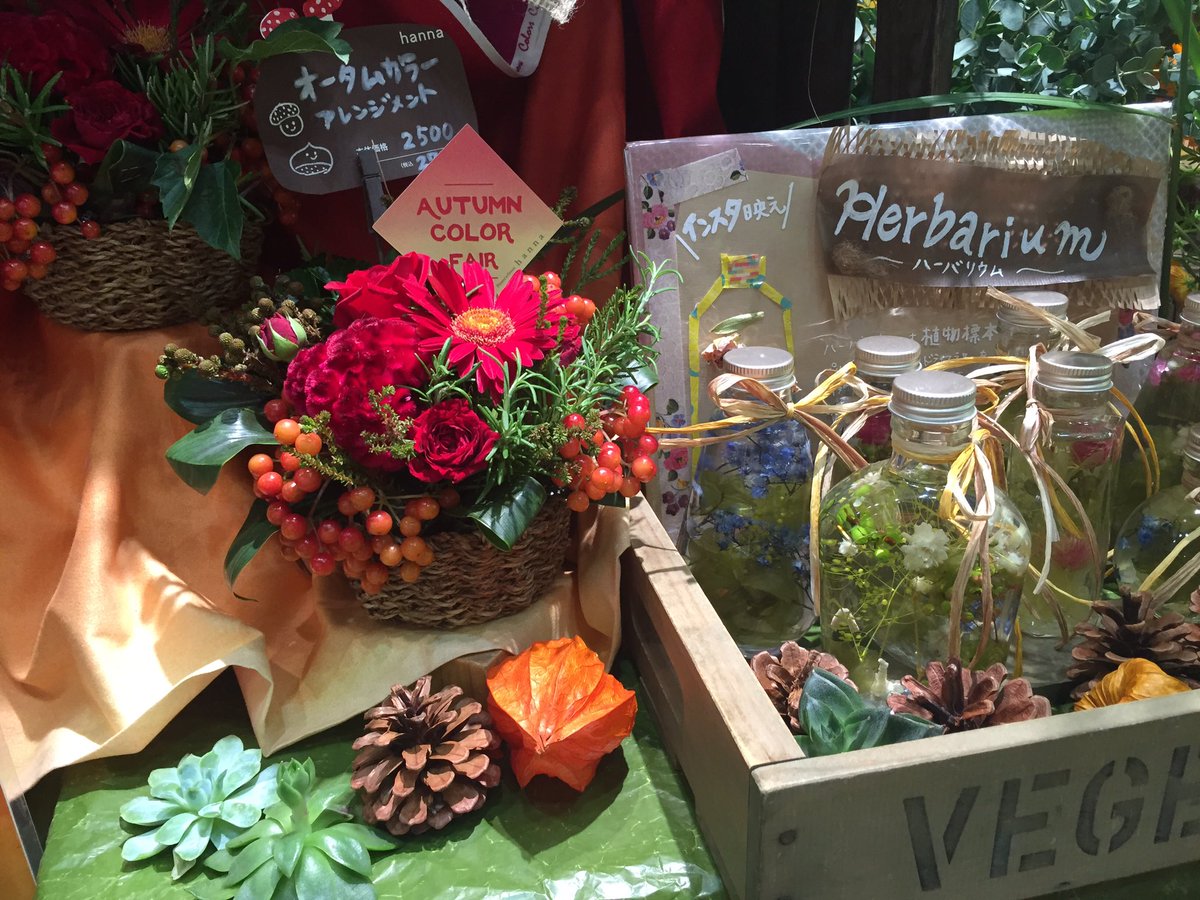 Twitter पर 梅田ロフト 入口を入るとお花屋さんもすっかり秋の匂い Autumn Color Fair 開催中 Autumn フラワーショップ プリザーブドフラワー 1階 Hanna Twitter पर 梅田ロフト 入口を入るとお花屋さんもすっかり秋の匂い Autumn Color Fair 開催中 Autumn フラワーショップ プリザーブドフラワー 1階 Hanna