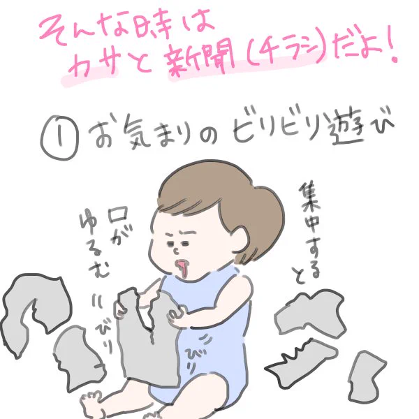 これならママは楽チンww小さい子におススメの室内遊びを紹介します！！