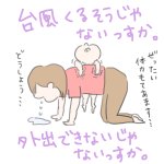 これならママは楽チンw小さい子におススメの室内遊びを紹介します!