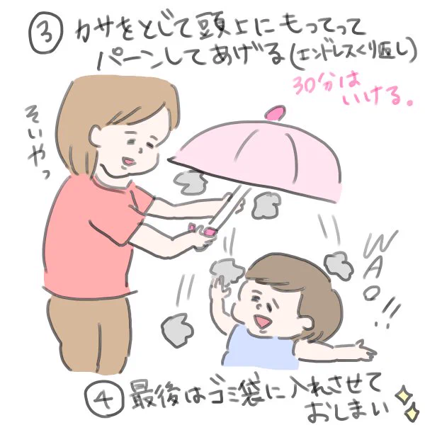 これならママは楽チンww小さい子におススメの室内遊びを紹介します！！