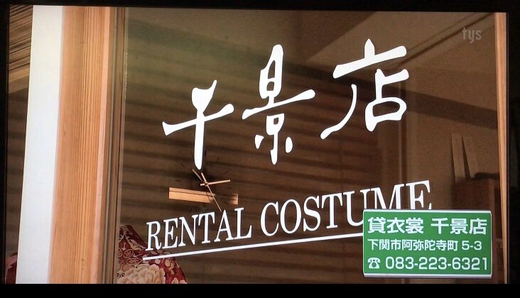 chikageten's tweet photo. テレビ山口のサタマガ番組内で千景のフォトウエディングを紹介していただきました！
モデルは元乃木坂46の畠中清羅さんでした(^^) 
#下関
#フォトウエディング下関 https://t.co/mDxwASoukU