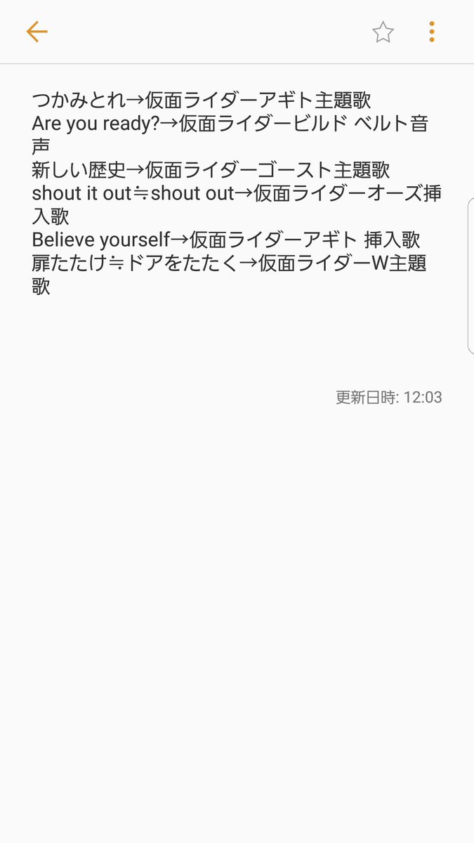 なな 仮面ライダージオウの歌詞 いままでの主題歌や挿入歌から一部抜粋してる説 この他もなんか引っ掛かる単語はあるけどなにか思い出せず 仮面ライダージオウ 主題歌 平成ライダー T Co Zwbrhpwjx4 Twitter