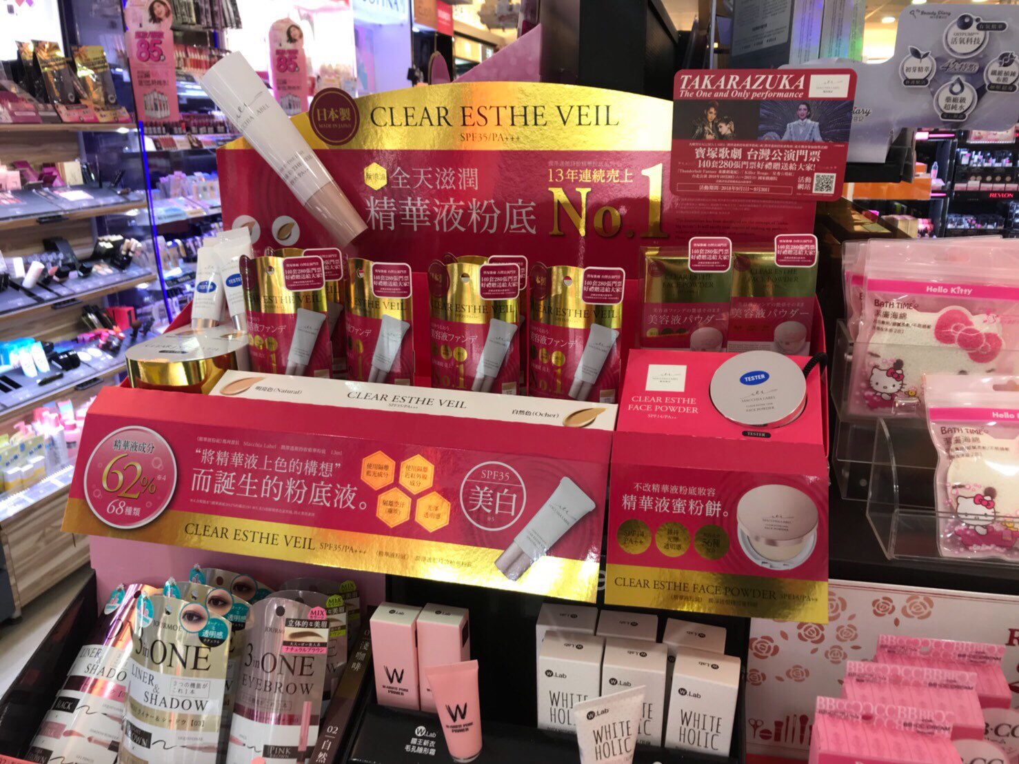 芽映はるか Pa Twitter マキアレイベルの化粧品が台湾の大手ドラッグストア コスメド に並んでいます 宝塚台湾公演のチケットが当たるキャンペーン付き