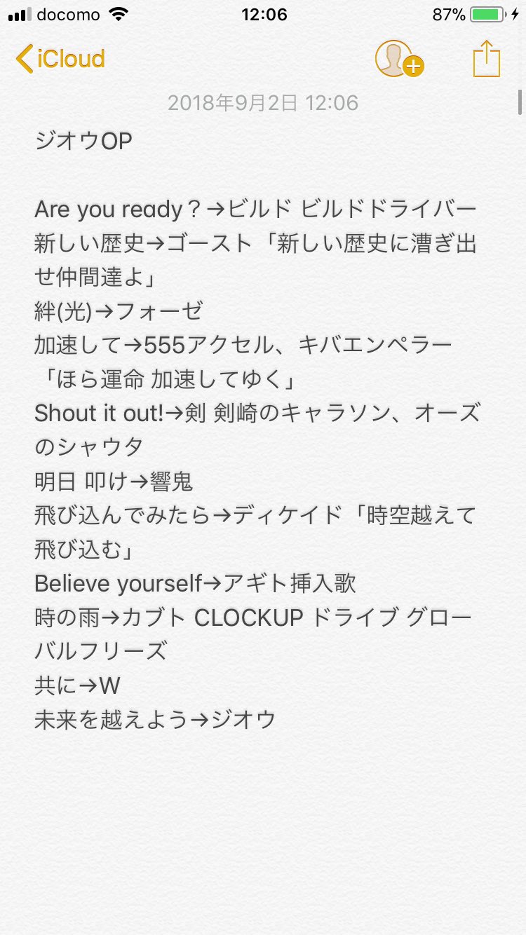 Ryu ほぼこじつけだけど歴代ライダー要素が歌詞にこれでもか ってくらい入ってるの好き 未来を越えよう ってビルドの 未来へ繋ごう 過去を労わろう クウガの 時代をゼロから始めよう 辺りと繋がってそうなの良いよね 仮面ライダージオウ