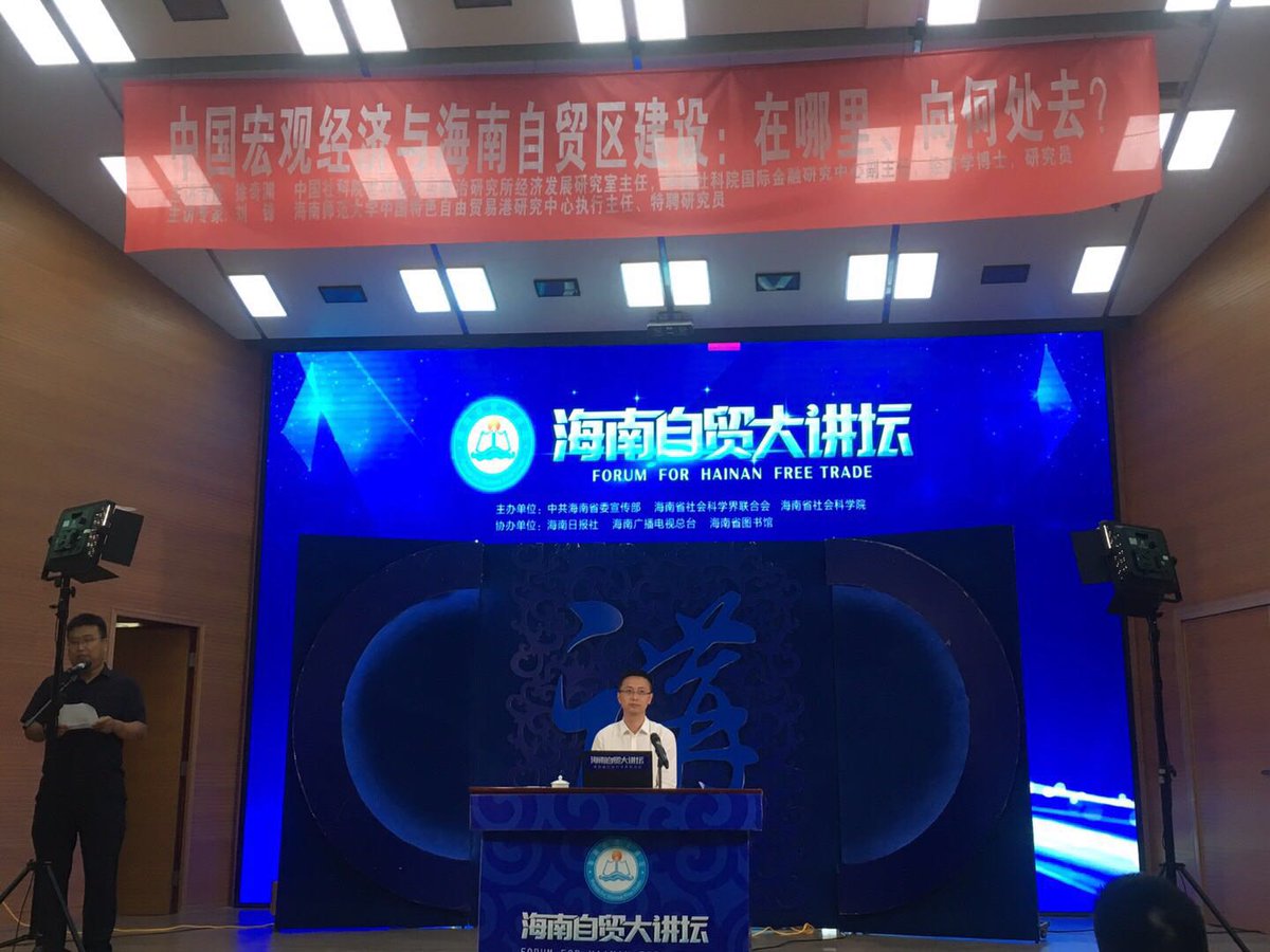 susuhainan's tweet photo. 中国经济学博士徐奇渊说宏观经济目前处于经济周期下行过程中，预计在2019年上半年至年中会见底。大家要捂紧口袋过日子……对于房产的评价是：“全世界最坚硬的3大泡沫：美国股市、日本国债、中国地产。”足够神奇🙄🤬 https://t.co/0IX2MPvY61