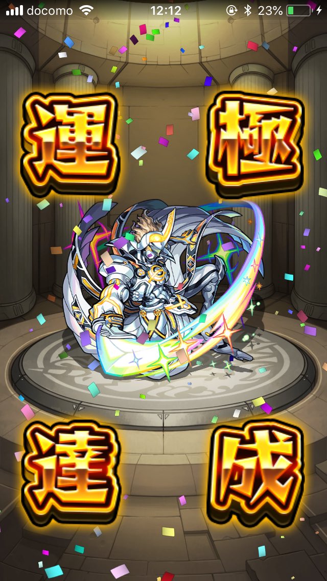 gemini0125's tweet photo. この日をずーっと待ってた
とうとう神威、ルシファー運極になりました！ https://t.co/eeuBxd84ao