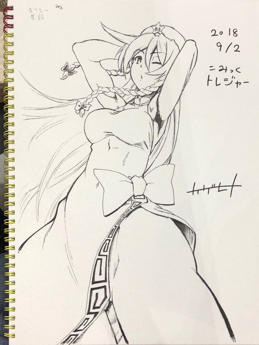 スケブ一枚目 セクシーと言われたら手を頭に後ろに回してウッフ〜ンというポーズしか思いつかない美鈴さん 