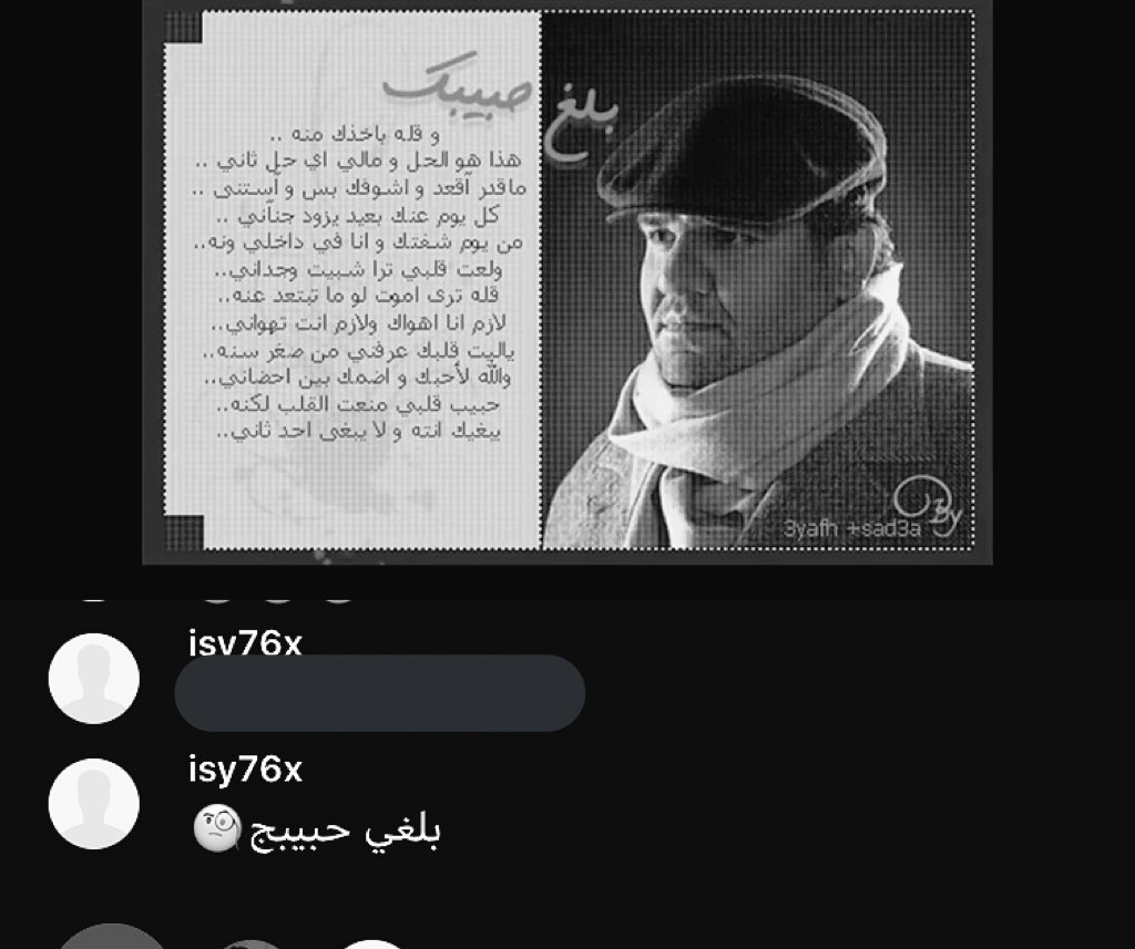 من يوم شفتك وانا في داخلي ونه