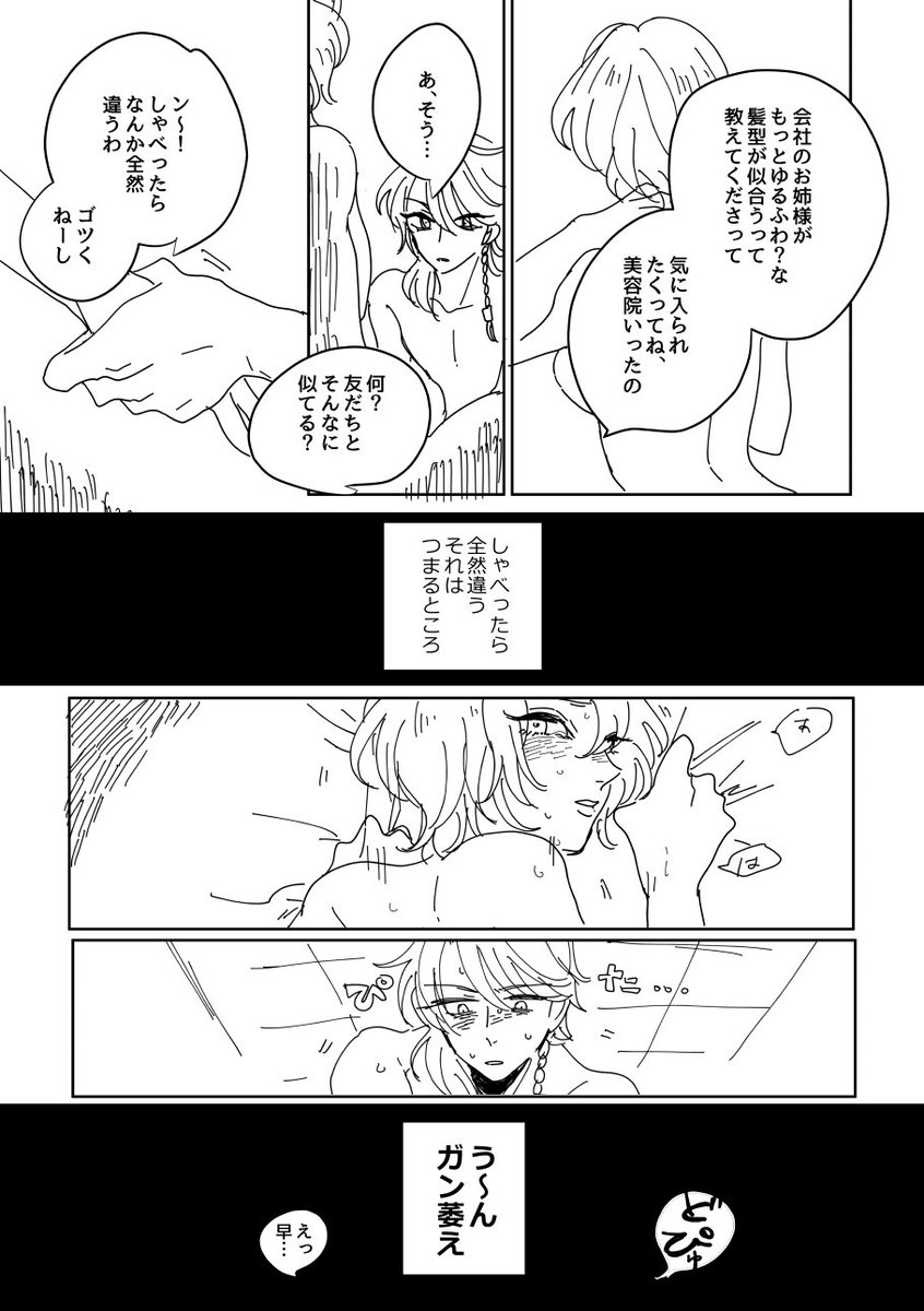 Twitter पर 原稿中ろぼ よく似た女と比べてゲンタロ のこと考えてる時点でそれは恋なんでしょ マジで僕は何を話されてるワケ もう帰っていい と言いたいラムダ マン 帝幻帝 描き手意識 モブ女との性表現含