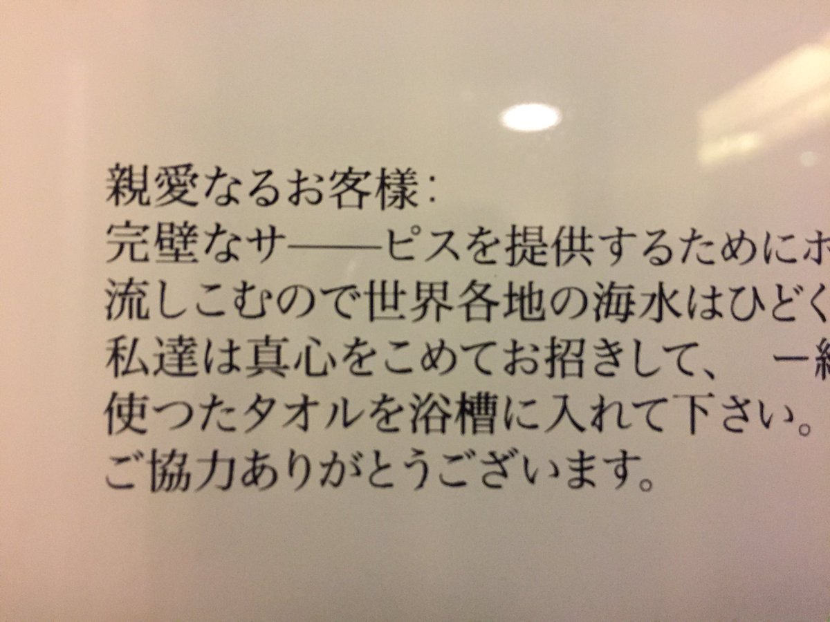 声に出して読みたい伪日本语 にみるニセ日本語の世界 Togetter