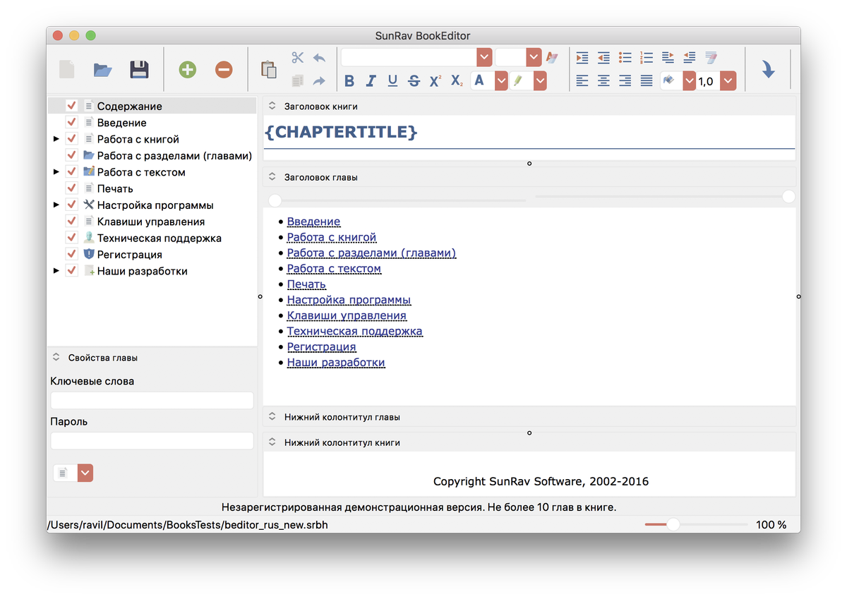 sunrav's tweet image. Выпустили кроссплатформенные (предварительные) версии #SunRav TestOfficePro и SunRav BookOffice: sunrav.ru/blog/testoffic…