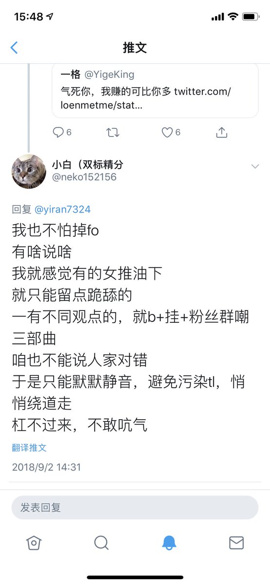 Yige1S's tweet photo. 人型蛆 @yiran7324 ，看图吧，这是一条二十岁的蛆了，讲话需要负责任了。还有图三就是人型蛆为什么这么理直气壮在网上秀下限的原因

它们的想法大概就是
只能我说你
你是女的/你关注比我多
你不能还嘴
就得默默受着
它们说人叫好心好意
别人说它叫网络暴力

送你一句 NMSL https://t.co/qWvPNxWHXn