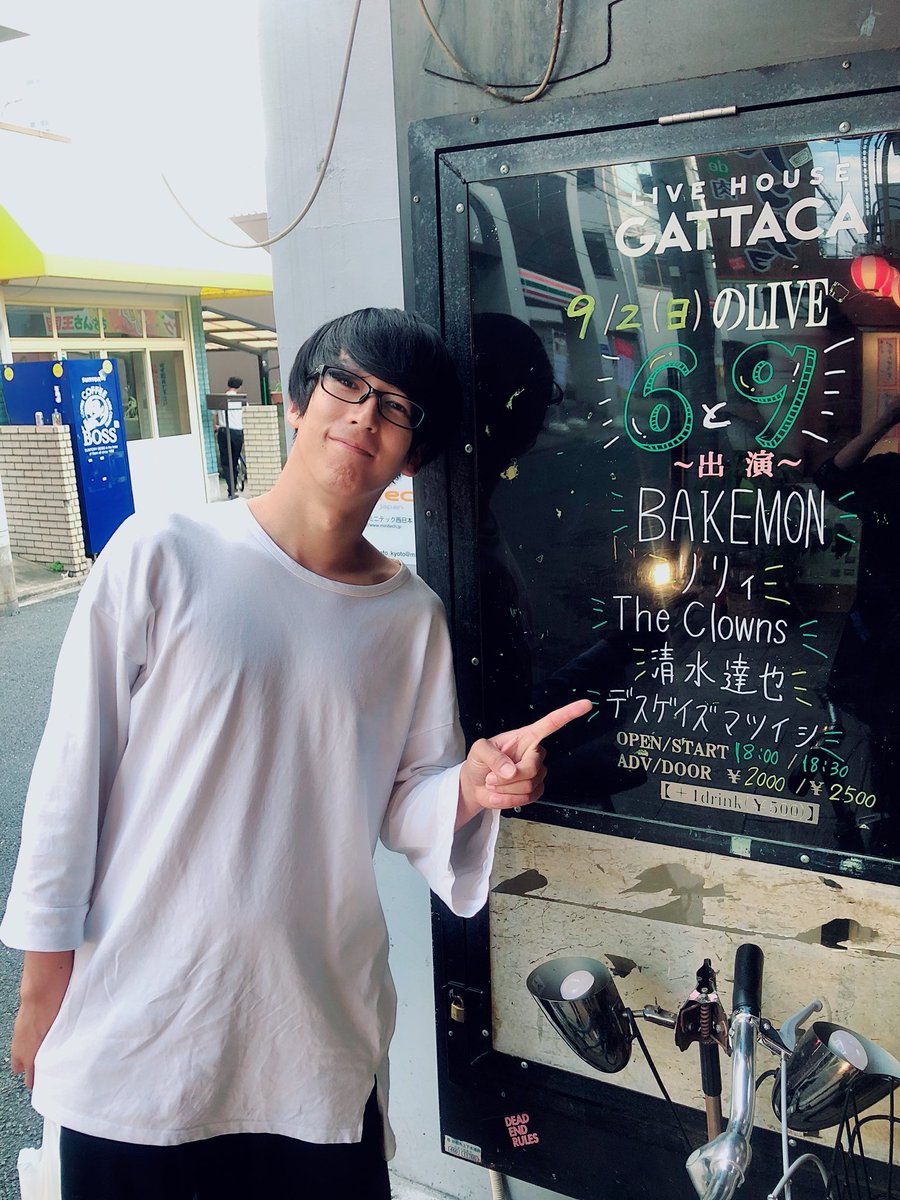 bkmp1210's tweet photo. 本日！！！
初GATTACAでございます！！！

僕らは19:50〜ですよぉぉぉぉぉまだまだお待ちしております！！！
(6と9…………興奮するネッ) https://t.co/pc3ZeMaUAu
