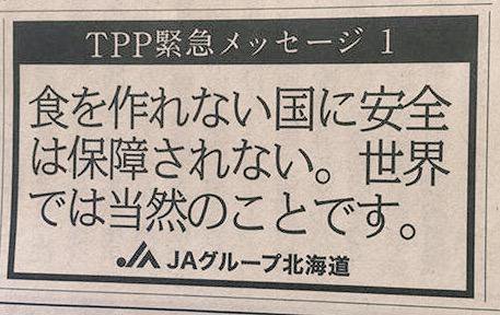 ingigo33's tweet image. シャルル・ド・ゴール「食料自給率が100％でない国は独立国家ではない」
#市場法改悪反対
#種子法をとりもどせ
#StopTPP
#売国政府は恥を知れ