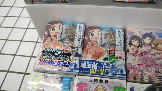 そして先日タイムラインで見かけた手描きＰＯＰはとらのあな秋葉原店Aさんだったんですね。じかに見られて嬉しかったです。 